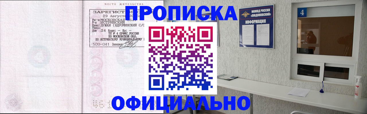 временная регистрация госуслуги в Черногорске